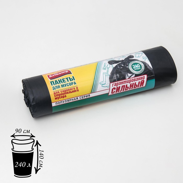 Мешки для садового и строительного мусора, 240 л, 45 мкм, ПВД, 5 шт, цвет чёрный
Мешки для садового и строительного мусора, 240 л, 45 мкм, ПВД, 5 шт, цвет чёрный