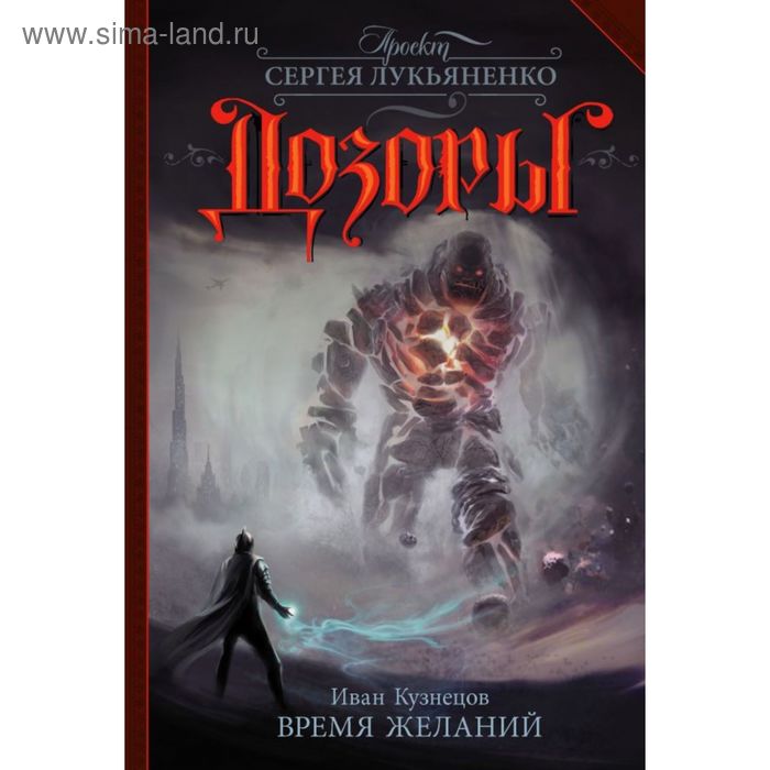 Время желаний
Время желаний