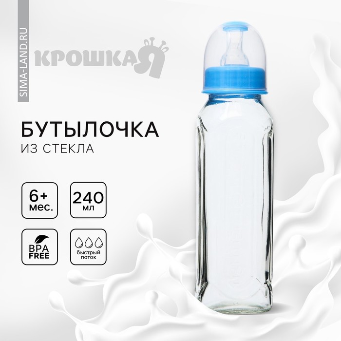 Бутылочка для кормления, классическое горло, стеклянная, средний поток, 240 мл., от 6 мес., цвета МИКС
Бутылочка для кормления, классическое горло, стеклянная, средний поток, 240 мл., от 6 мес., цвета МИКС