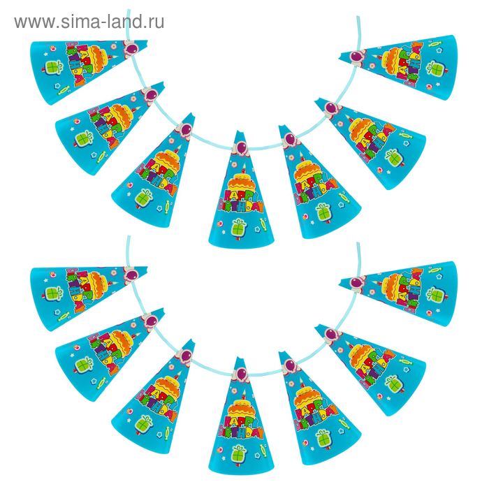 Гирлянда из колпаков «С днём рождения», вкусняшки, 200 см, цвет голубой
Гирлянда из колпаков «С днём рождения», вкусняшки, 200 см, цвет голубой