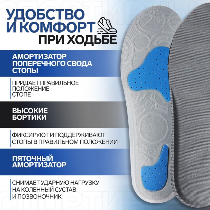 фото Стельки для обуви, универсальные, амортизирующие, р-р ru до 40 (р-р пр-ля до 39), 26 см, пара, цвет серый stel'kishnurki