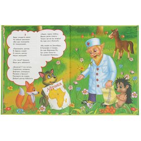 Сборник «Сказки», Чуковский К. И.
Сборник «Сказки», Чуковский К. И.