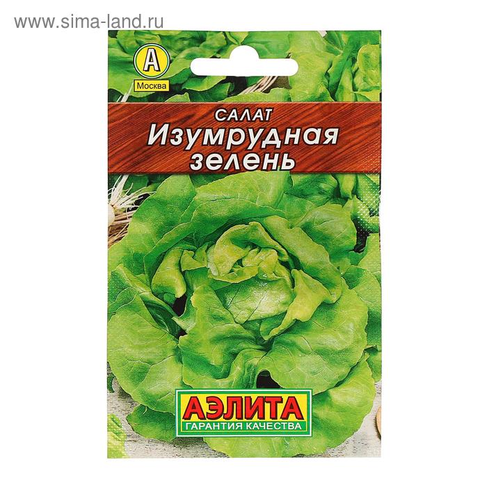 Семена Салат "Изумрудная зелень", 0,5 г
Семена Салат "Изумрудная зелень", 0,5 г