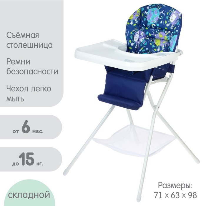 Стульчик для кормления с белым столиком, цвет синий
Стульчик для кормления с белым столиком, цвет синий