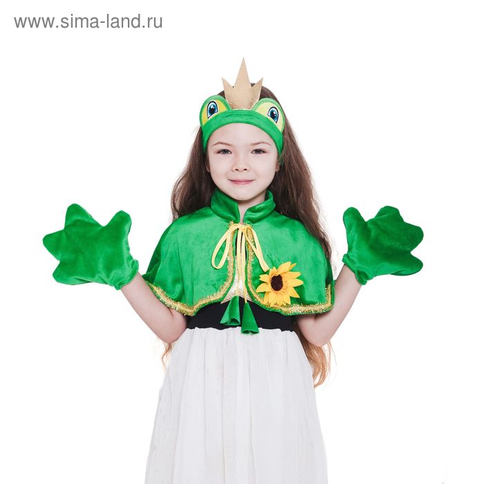 Карнавальный набор «Царевна-лягушка», шапка, пелерина, лапки, р. 32, рост 116-128 см
Карнавальный набор «Царевна-лягушка», шапка, пелерина, лапки, р. 32, рост 116-128 см