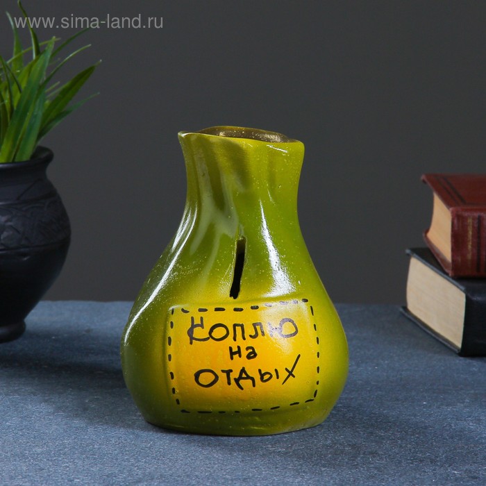 Копилка "Мешочек" 11х11х14см МИКС
Копилка "Мешочек" 11х11х14см МИКС