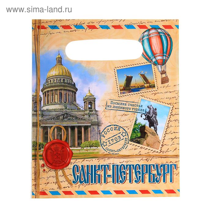 Пакет подарочный «Санкт-Петербург. Почтовый»
Пакет подарочный «Санкт-Петербург. Почтовый»