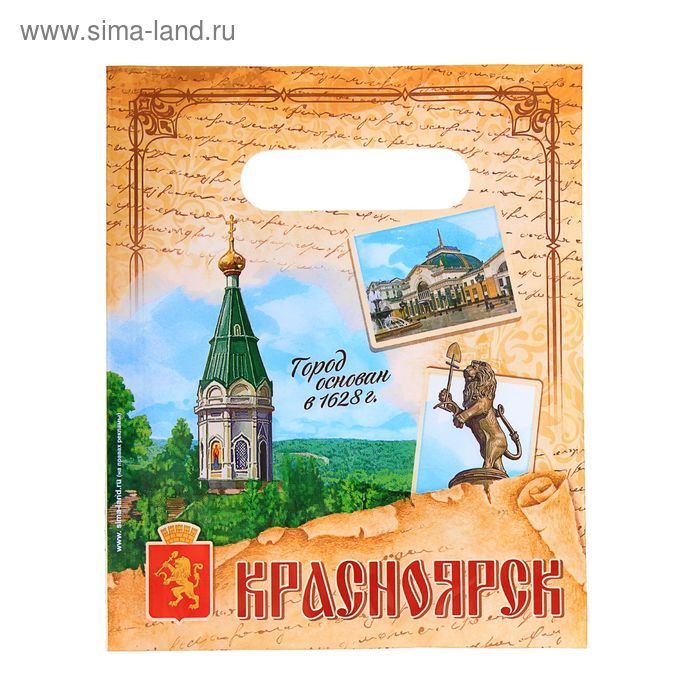 Пакет подарочный «Красноярск»
Пакет подарочный «Красноярск»