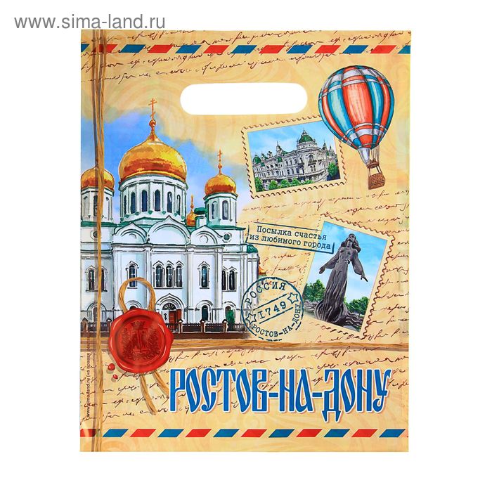Пакет подарочный «Ростов-на-Дону»
Пакет подарочный «Ростов-на-Дону»