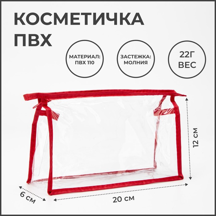 фото Косметичка на молнии, цвет красный