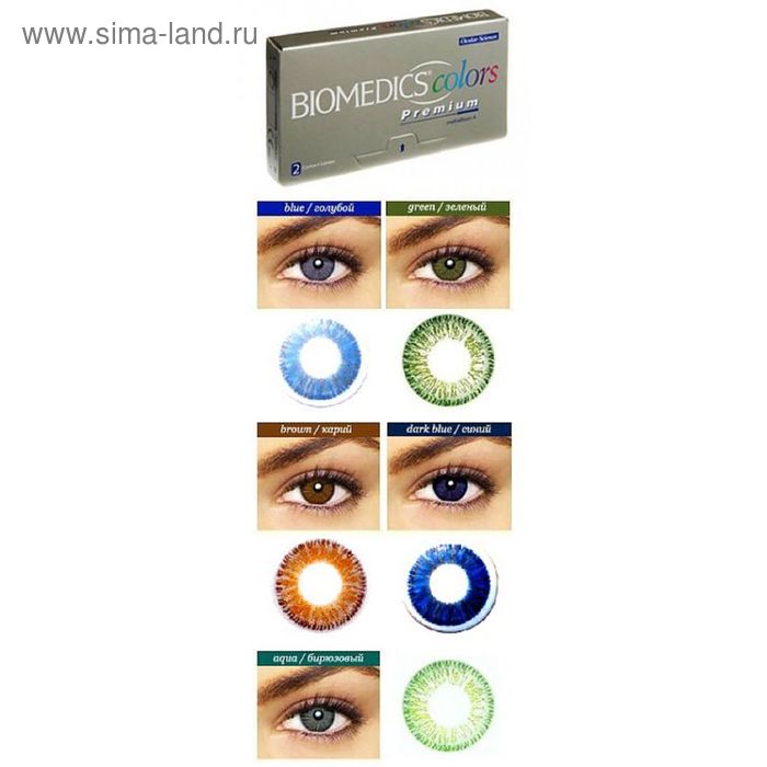 фото Цветные контактные линзы biomedics colors premium - dark blue, -1.0/8,7, в наборе 2шт coopervision