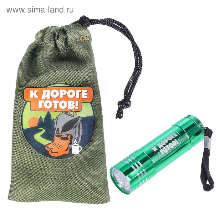 Фонарик в чехле "К дороге готов"
Фонарик в чехле "К дороге готов"