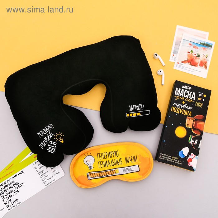 Набор подушка, маска для сна "Гениальные идеи"
Набор подушка, маска для сна "Гениальные идеи"