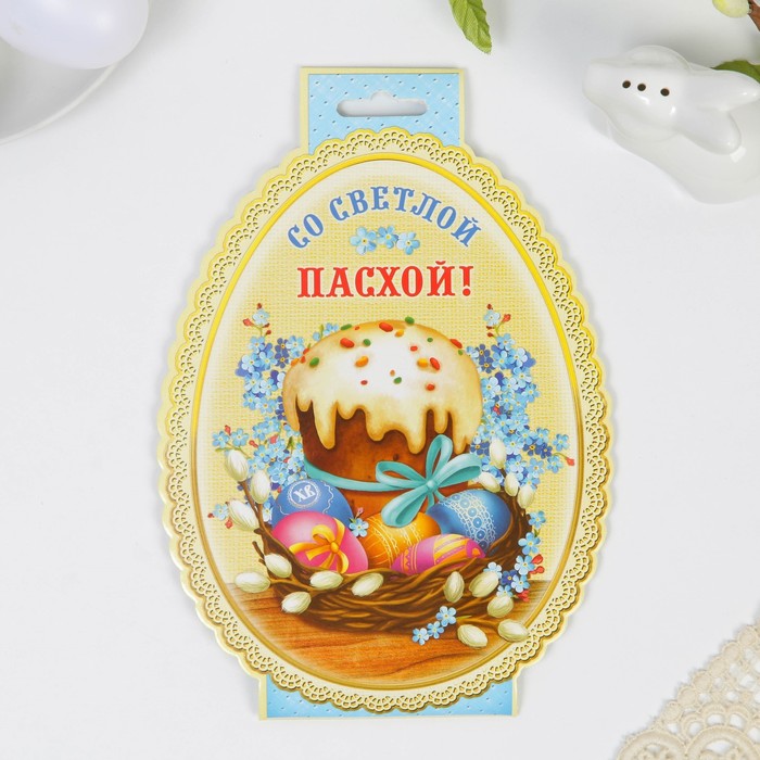 Наклейки многослойные «Ангелы», 14.8 х 7.5 см
Наклейки многослойные «Ангелы», 14.8 х 7.5 см