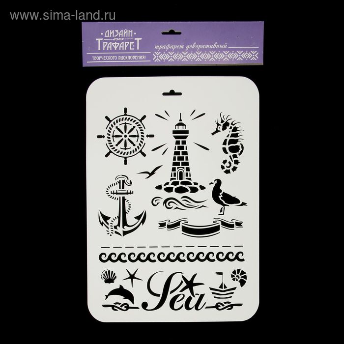 Трафарет пластик "Морской" 22х31 см
Трафарет пластик "Морской" 22х31 см