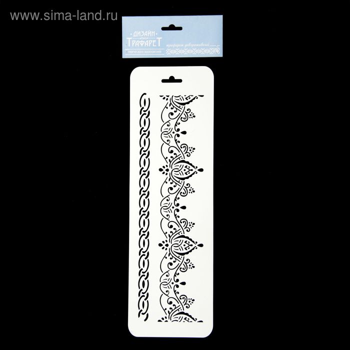 Трафарет бордюрный "Цветочнная кайма и цепочка" пластик, 10х32 см
Трафарет бордюрный "Цветочнная кайма и цепочка" пластик, 10х32 см