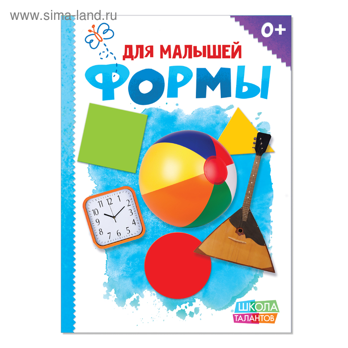 Книга картонная «Формы», размер А5, 10 стр.
Книга картонная «Формы», размер А5, 10 стр.