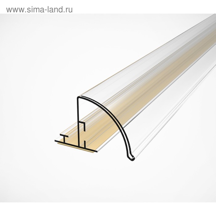 Ценникодержатель полочный закругленный, 1000 мм, цвет прозрачный
Ценникодержатель полочный закругленный, 1000 мм, цвет прозрачный