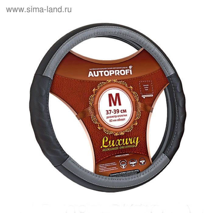 Оплётка руля AUTOPROFI AP-1070 BK/GY (M), серия LUXURY, натуральная автомобильная кожа, цвет чёрный/серый
Оплётка руля AUTOPROFI AP-1070 BK/GY (M), серия LUXURY, натуральная автомобильная кожа, цвет чёрный/серый