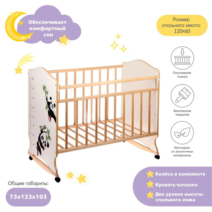 Детская кроватка «Морозко. Панды» с ростомером, на колёсах или качалке, цвет белый/берёза
Детская кроватка «Морозко. Панды» с ростомером, на колёсах или качалке, цвет белый/берёза