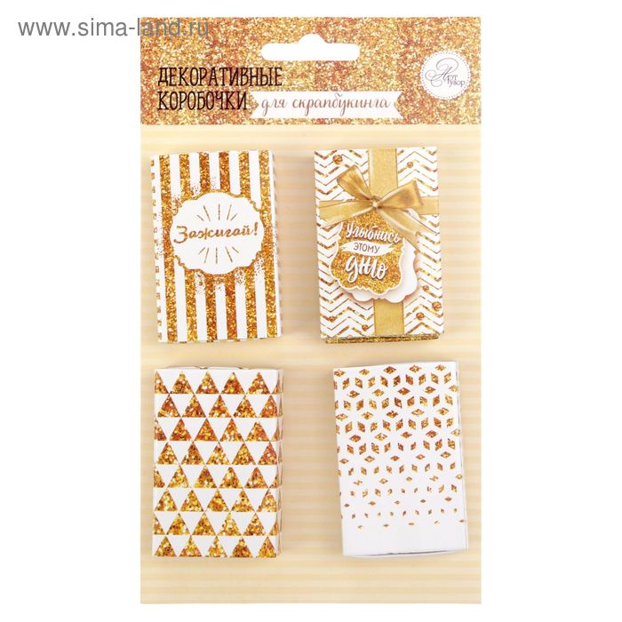 Набор декоративных коробочек "Улыбнись этому дню!", 4 шт.
Набор декоративных коробочек "Улыбнись этому дню!", 4 шт.