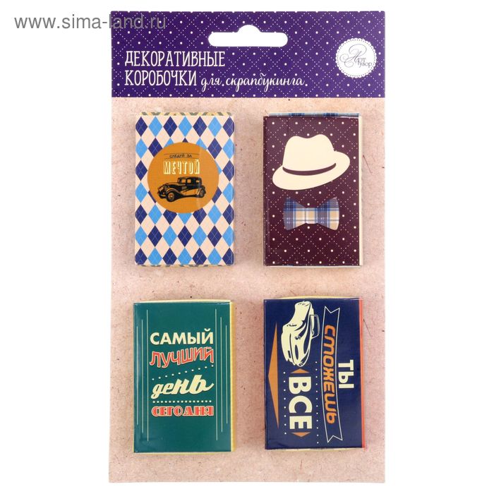 Набор декоративных коробочек "Men's project", 4 шт.
Набор декоративных коробочек "Men's project", 4 шт.