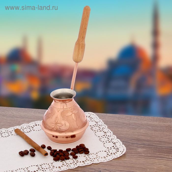 Кофеварка медная «Сказка Востока», 300 мл
Кофеварка медная «Сказка Востока», 300 мл