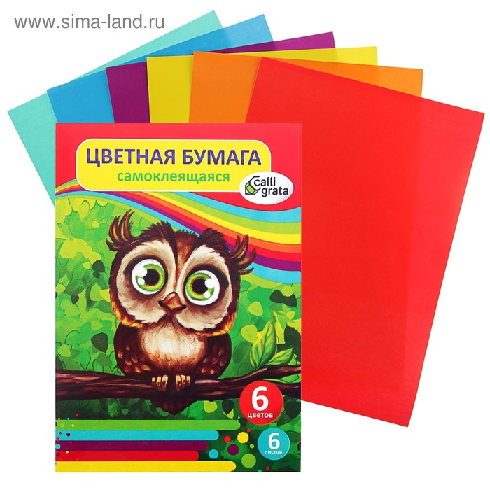 Бумага цветная самоклеящаяся А5, 6 листов, 6 цветов "Сова", блок 190 г/м2
Бумага цветная самоклеящаяся А5, 6 листов, 6 цветов "Сова", блок 190 г/м2