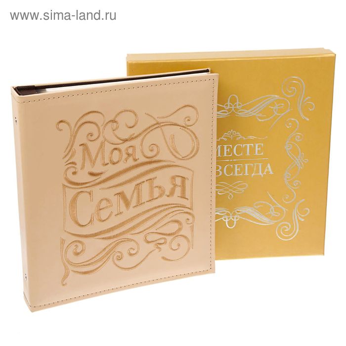 Фотоальбом с вышивкой в подарочной коробке "Вместе навсегда", экокожа, 20 магнитных листов
Фотоальбом с вышивкой в подарочной коробке "Вместе навсегда", экокожа, 20 магнитных листов