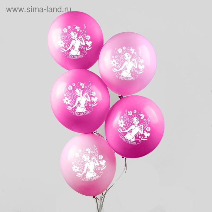 Шар воздушный 12" "С днём рождения", фея, набор 5 шт.
Шар воздушный 12" "С днём рождения", фея, набор 5 шт.