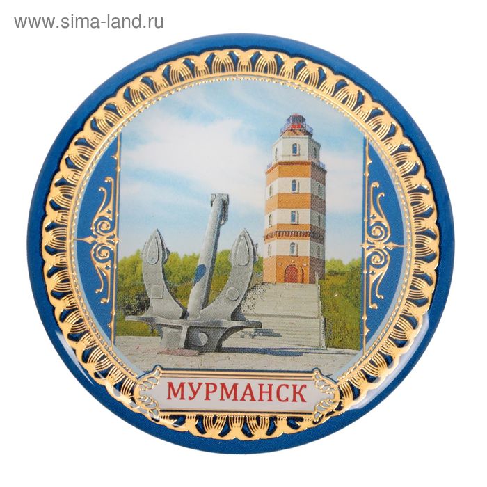 Магнит «Мурманск»
Магнит «Мурманск»