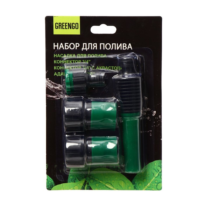 Набор: насадка для полива, коннектор, коннектор с аквастоп 3/4" (19 мм), адаптер1/2"−3/4" (12 мм−19 мм), ABS−пластик
Набор: насадка для полива, коннектор, коннектор с аквастоп 3/4" (19 мм), адаптер1/2"−3/4" (12 мм−19 мм), ABS−пластик