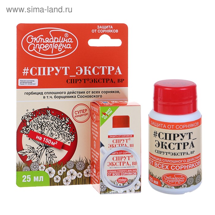 Гербицид сплошного действия для уничтожения сорняков «Спрут® Экстра», флакон, 25 мл
Гербицид сплошного действия для уничтожения сорняков «Спрут® Экстра», флакон, 25 мл