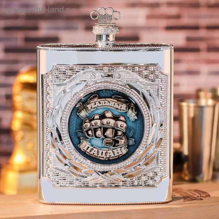 Фляжка "Реальный пацан", 540 мл
Фляжка "Реальный пацан", 540 мл