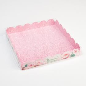 Коробка для кондитерских изделий с PVC-крышкой «Исполнения желаний», 21 × 21 × 3 см
Коробка для кондитерских изделий с PVC-крышкой «Исполнения желаний», 21 × 21 × 3 см