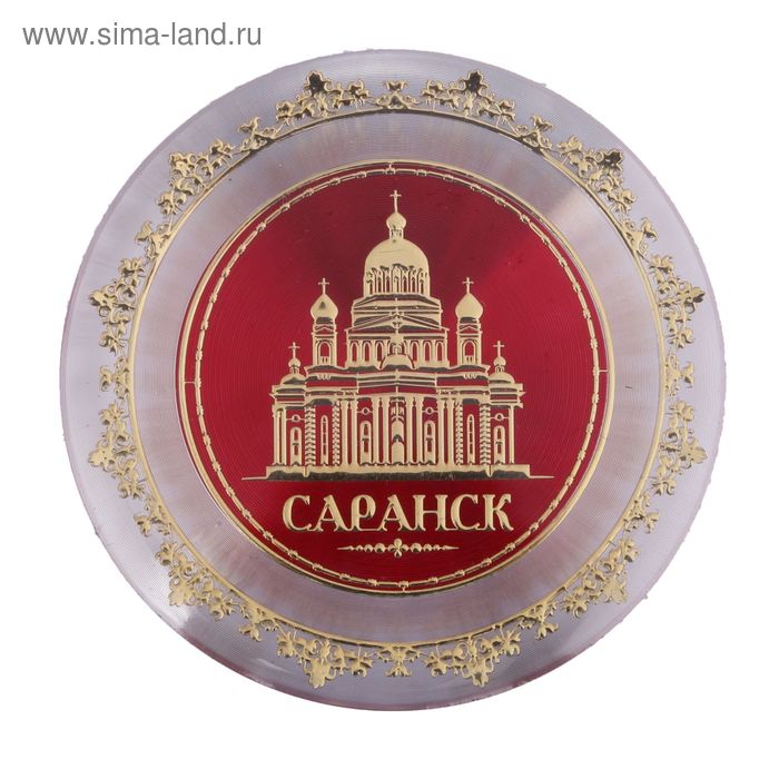 Магнит «Саранск»
Магнит «Саранск»