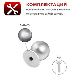 Ручка кнопка РК010, цвет хром 
Ручка кнопка РК010, цвет хром