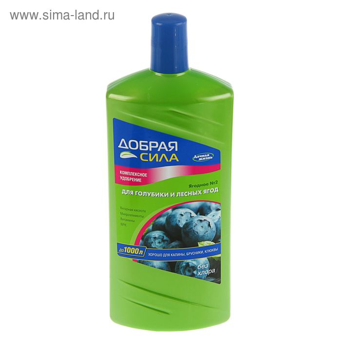 Удобрение открытого грунта Добрая Сила для голубики и лесных ягод,1 л
Удобрение открытого грунта Добрая Сила для голубики и лесных ягод,1 л