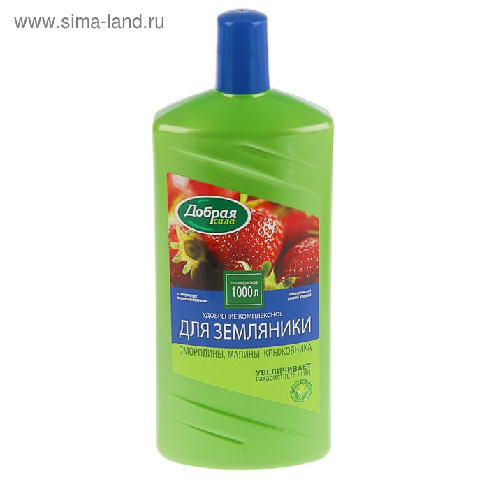Удобрение открытого грунта Добрая Сила для земляники, 1 л
Удобрение открытого грунта Добрая Сила для земляники, 1 л