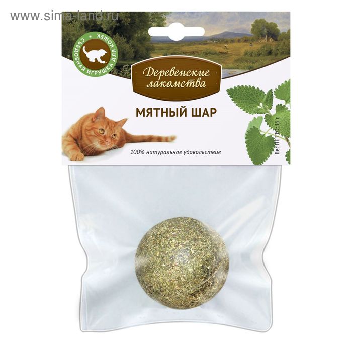Кошачья мята Деревенские Лакомства "Мятный шар" для кошек, 18г
Кошачья мята Деревенские Лакомства "Мятный шар" для кошек, 18г