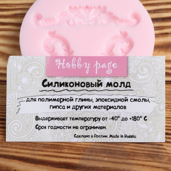 Молд силикон для полимерной глины №600 "Лепные узоры" МИКС
Молд силикон для полимерной глины №600 "Лепные узоры" МИКС