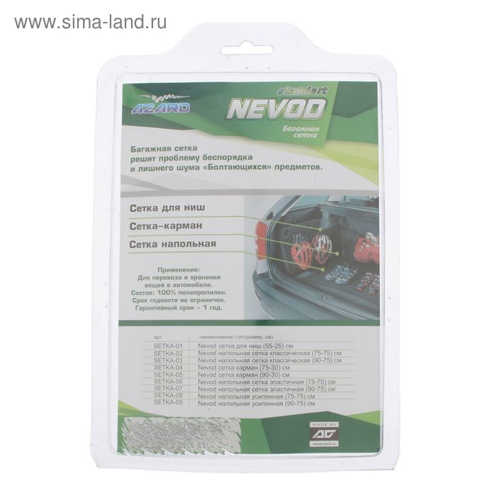 фото Сетка багажная для крепления груза nevod, карман, 90 х 30 см