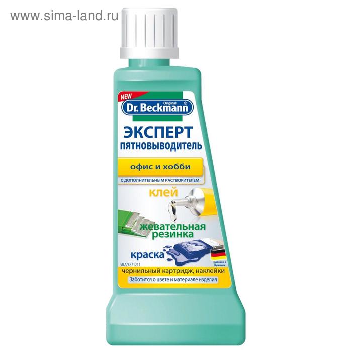 Пятновыводитель Dr.Beckmann от пятен клея, жевательной резинки, 50 мл
Пятновыводитель Dr.Beckmann от пятен клея, жевательной резинки, 50 мл