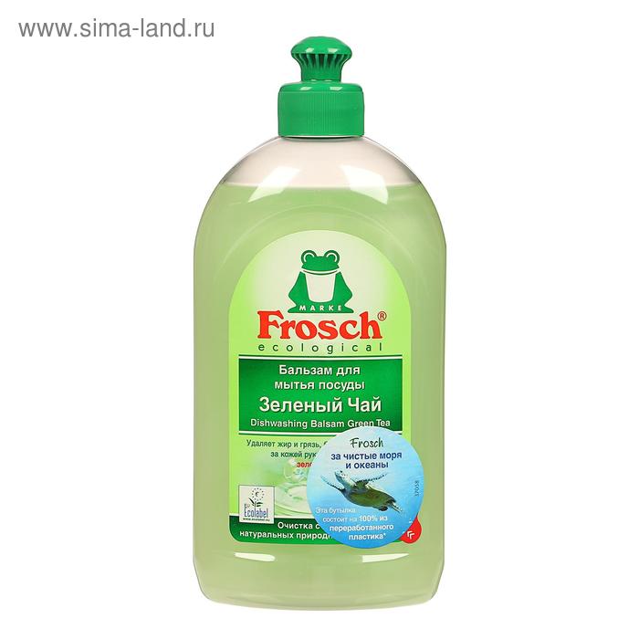 Бальзам для мытья посуды Frosch «Зелёный чай», 500 мл
Бальзам для мытья посуды Frosch «Зелёный чай», 500 мл