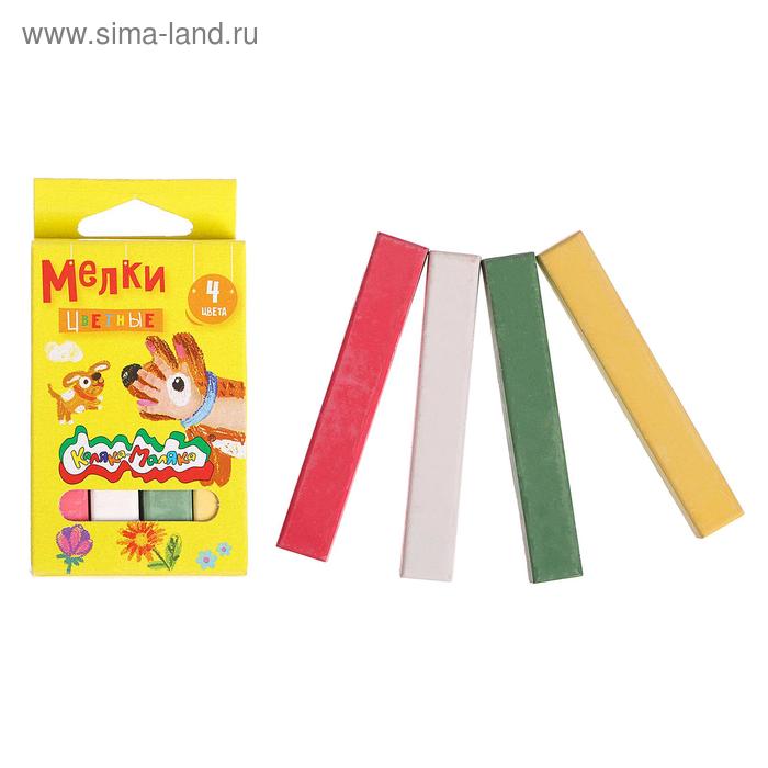 Мелки цветные в наборе 4 штуки, «Каляка-Маляка» квадратные
Мелки цветные в наборе 4 штуки, «Каляка-Маляка» квадратные