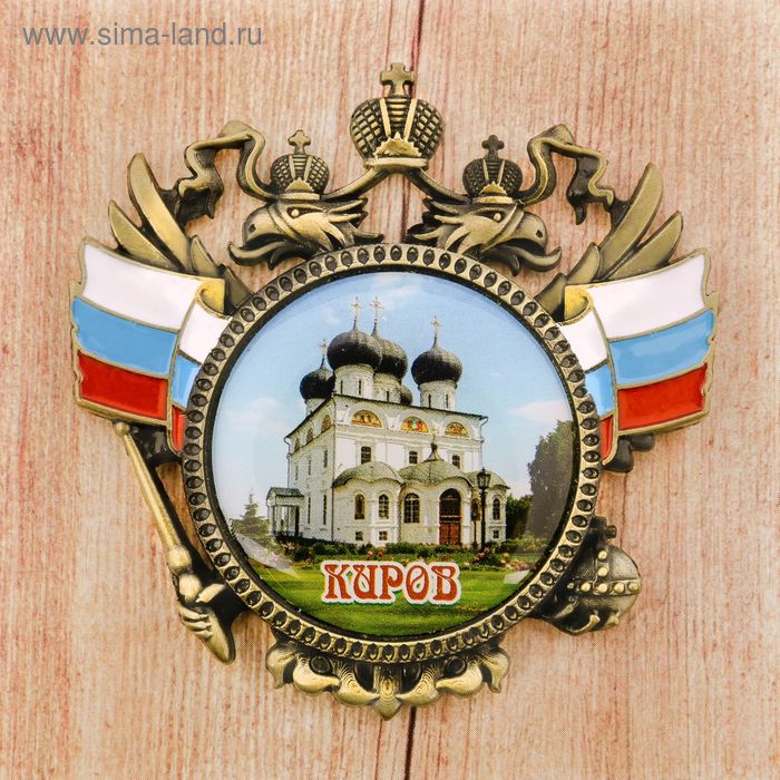 Магнит-герб «Киров»
Магнит-герб «Киров»