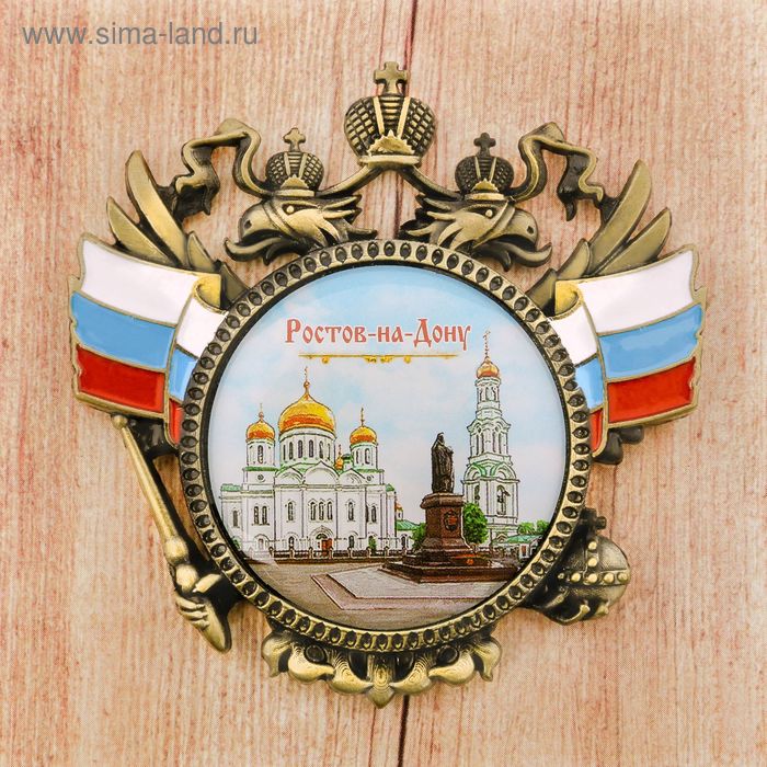Магнит-герб «Ростов-на-Дону»
Магнит-герб «Ростов-на-Дону»
