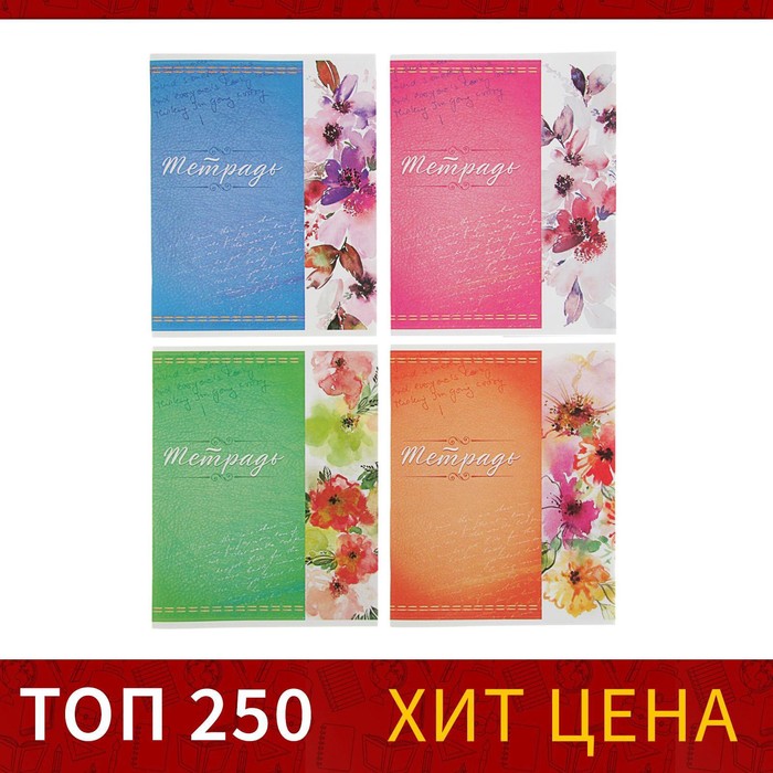 Тетрадь 48 листов в клетку Calligrata "Орнамент", обложка мелованная бумага, блок №2, белизна 75% (серые листы), МИКС
Тетрадь 48 листов в клетку Calligrata "Орнамент", обложка мелованная бумага, блок №2, белизна 75% (серые листы), МИКС