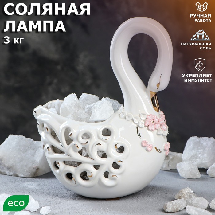 Соляная лампа "Лебедь", керамическое основание, 25 см, 2-3 кг
Соляная лампа "Лебедь", керамическое основание, 25 см, 2-3 кг