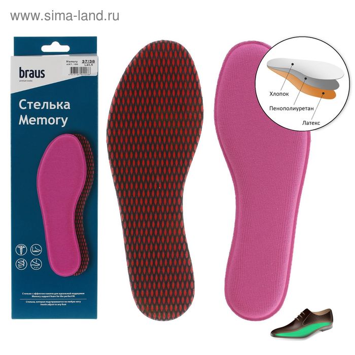 фото Стельки для обуви braus memory, с эффектом памяти, размер 37-38, цвет микс